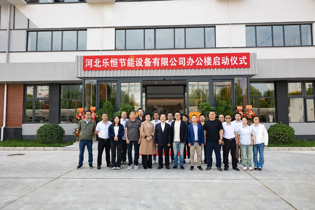 樂恒節能員工代表出席喬遷儀式